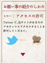 ���肢���̏Љ�̂����� ���̈� �F�A�N�Z�X�̋��� Twiitter�ŁA���T�C�g�����Ȃ��̃A�J�E���g�ɃA�N�Z�X���邱�Ƃ������Ă��������B