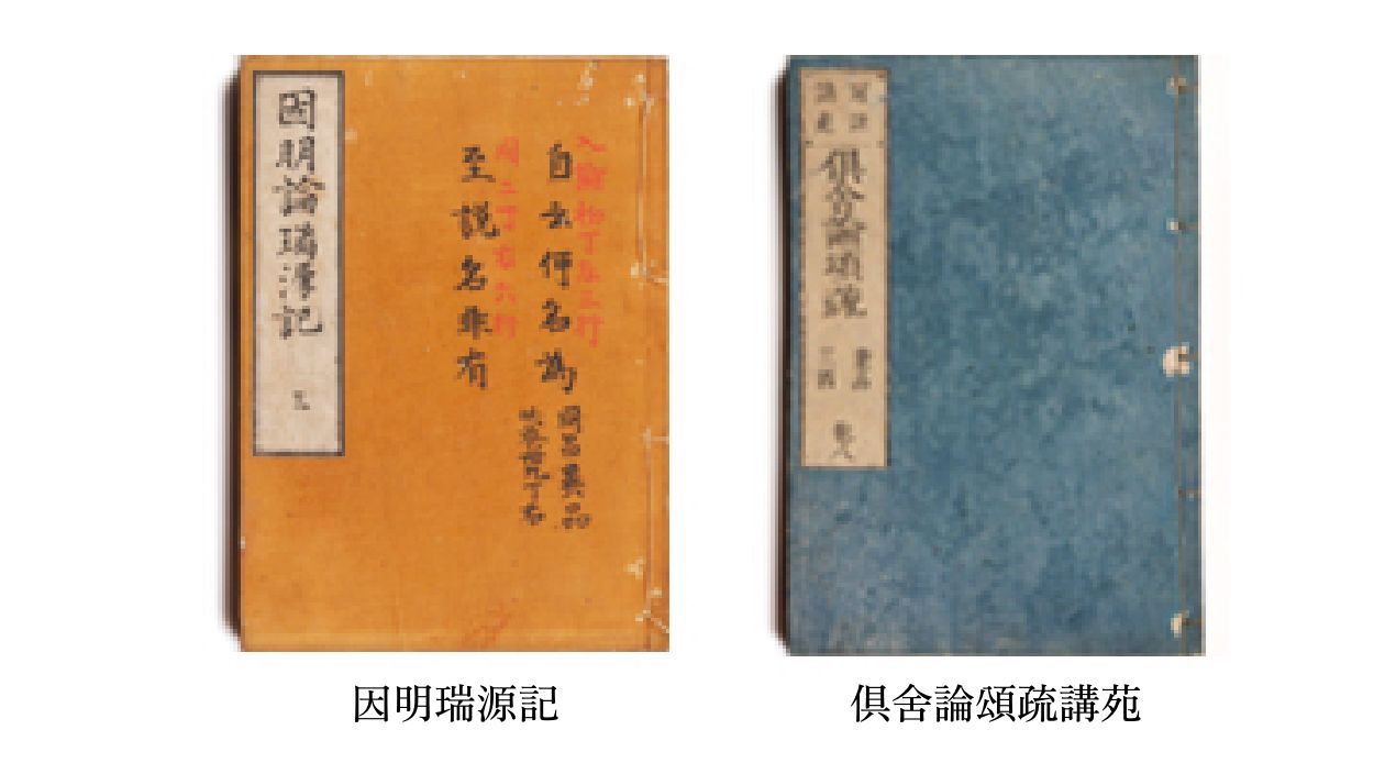 鳳潭上人の著書 イメージ